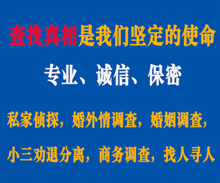 江门私家侦探哪里去找？如何找到信誉良好的私人侦探机构？